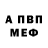 Амфетамин 97% Vladislav Dunaytsev
