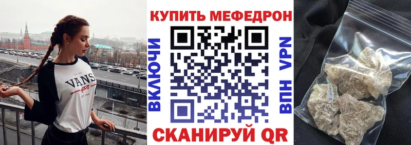 Мефедрон кристаллы Елизаветинская